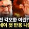 [에디터픽] 이란 미사일 사정거리 안에 미군 기지…하메네이 “응징당할 것” / YTN