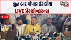 Gopal Italia એ જીત બાદ શું કહ્યું। Gopal Italia press | LIVE Visavadar
