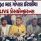 Gopal Italia એ જીત બાદ શું કહ્યું। Gopal Italia press | LIVE Visavadar