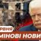 Нічний обстріл України❗ЗСУ звільняють Сумщину❗Трамп пригрозив Ірану новими атаками❗Новини 23 червня
