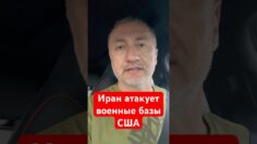 Срочно. Третья мировая началась? #война #иран #ауслендер #газа #израиль #войнаизраиль