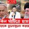 BREAKING ইরান আমেরিকার খেলা কি তবে শুরু? শেল্টারে আশ্রয় নিচ্ছে মা-র্কি-নী-রা