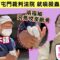 咸煊現身屯門法院 就「噴殺蟲水」案提堂｜斷骨手指s仍需包扎 精神狀態良好｜咸蟲何伯入獄機會高唔高？ #河馬 #何伯何太 #東張西望