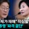 [자막뉴스] ‘尹의 장관’에 파격 결단한 이 대통령…당사자도 당혹 / YTN