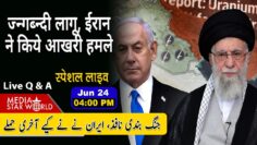 #Israel से ज्न्गब्न्दी लागू, #ईरान किये आखरी हमले #Trump #Qatar #AlUdaid #USA #netanyahu