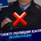 ЖЕРГІЛІКТІ ПОЛИЦИЯ ҚЫЗМЕТІ ЖОЙЫЛАДЫ | Түскі формат | 24.06.25