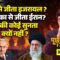 Poochta Hai Bharat with Arnab Goswami: ईरान से हार गया अमेरिका? | Israel Iran War |Trump Vs Khamenei