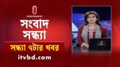 News at 7PM | সন্ধ্যা ৭টার খবর | 24 June 2025 | Independent Bulletin