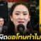 กนก-ธีระ ช็อก นายกฯ พูดเต็มปากไม่ได้ทำปท.เสียหาย ถามถ้าไม่ผิดรีบไปขอโทษ มทภ.2 ทำไม