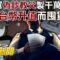 四海幫「偽鈔教父」製千萬假鈔又栽了…因台幣升值而囤貨？ – 黃敬平 高仁和 謝寒冰 丁學偉 徐俊相《57爆新聞下集 》2025.06.24