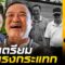 สัมพันธ์ร้าว “อนุทิน” ลั่นถ้า “ทักษิณ” รักผมเหมือนเดิม คงไม่เอามหาดไทยไป