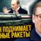 🔥ЖИРНОВ: Россия ПОДНЯЛА САМОЛЕТЫ для удара! Трамп В БЕШЕНСТВЕ. Путин болен, врачи УЖЕ НЕ ПОМОГУТ