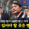 [대안뉴스] 윤석열 체포영장 청구! 내란 특검 칼끝 움직인다! 당신들을 기다리는 곳은 감옥