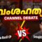 ചർച്ച അലസിപ്പിരിഞ്ഞു.! | Explosive DEBATE with Sreejith Panickar | 24 News | Hashmi Taj Ibrahim