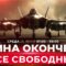ВОЙНА С ИРАНОМ: ДЕНЬ СПУСТЯ. Прекращение огня действительно работает? СПЕЦЭФИР 25 июня 07:00