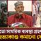 পিলখানা হত্যাকাণ্ডের সঙ্গে কারা জড়িত? যা জানালো স্বাধীন তদন্ত কমিশন | BDR Mutiny | Channel 24