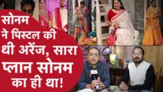 Raja Raghuvanshi Case: हनीमून मर्डर केस में बड़ा खुलासा, नाले से मिला सोनम का मोबाइल और पिस्टल