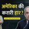 Pentagon से रिपोर्ट लीक, पढ़कर Trump हैरान, Netanyahu परेशान, Iran Nuclear का बड़ा सच | Duniyadari