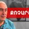 Հայտնի «պլան»-ը հրապարակելուց հետո սպասելի էր այն, ինչ տեղի ունեցավ. Կարեն Քոչարյան///ԽՈՍՔԻ ԻՐԱՎՈՒՆՔ
