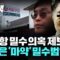 【취재공책#47】 김건희 일가, 평택항 밀수 의혹 제보자가 사실은 마약 밀수범? _ 이영애 사건 언론보도 행태!