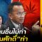 “กนก” แซวยับ “สมศักดิ์” รับแต่ละงาน เป็นอาชีพอื่นไม่ได้นอกจาก “นักการเมืองไทย” สมชื่อ