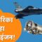 HAL का बड़ा धमाका! India में बनेगा F414 जेट इंजन | America ने मानी Make in India की ताकत!