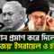 যে কারণে ইরানে ব্যর্থে ইসরায়েল | NTV News
