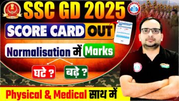 SSC GD Score Card 2025 | SSC GD Normalisation Marks 2025 | SSC GD Physical & Medical Details