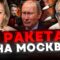 вибух 💥БРУДНОЇ БОМБИ💥 В МОСКВІ! ОЛЕНА БЮН ТА ДМИТРО КОСТИЛЬОВ