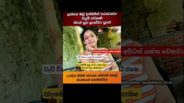 නිවනම ලැබේවා මගේ පුතේ. #trending #shorts #buddha