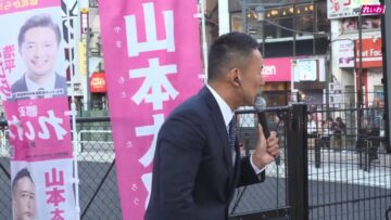 【LIVE】山本太郎代表 告知なし街宣 2025年6月4日（某所）