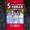 ​狮城头条：周三06月04日国际五大新闻#狮城头条 #新加坡 #sgheadline #新加坡新闻 #新加坡热点 #新加坡自媒体 #新加坡新媒体 #新加坡中文媒体 #新加坡华文媒体