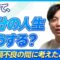お久しぶりです〜体調不良の間に考えたこと