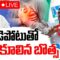 LIVE🔴గుండెపోటుతో కుప్పకూలిన బొత్స | Heart Stroke To YSRCP MLC Botsa Satyanarayana | MERUPU TV