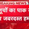 AAJTAK 2 LIVE | Baloch Liberation Army ने Pakistan सरकार की हालत खराब कर दी! | AT2