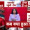 Bengaluru RCB Victory Parade Stampede: जश्न में मातम, 11 मौतें, भगदड़ की वजह जान चौंक जाएंगे !