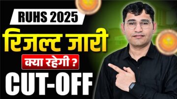 RUHS BSc Nursing 2025 Cut Off | Rajasthan BSc Nursing 2025 Result Out | RUHS CUET 2025 Cut Off