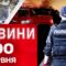 Новини на 08:00 5 червня! Загинула ціла родина у Прилуках! Росії також була під атакою дронів