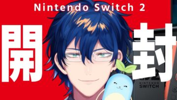 【switch2】 開 封 の 儀 ＋マリカワールドさわる！ 【レオス・ヴィンセント】