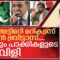 പാക്കിസ്ഥാൻ അട്ടിമറി മറികടന്ന് ജോൺ ബ്രിട്ടാസ്… I Indian delegation in malaysia