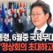 [🔴특보] 이재명 대통령, 이달 중 국제무대 데뷔?…나토 측 “정상회의 초대하고 싶다” / 연합뉴스TV(YonhapnewsTV)