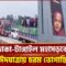 ধীর গতিতে চলছে সড়ক মহাসড়কের যানবাহন | Traffic Jam | Dhaka Tangail Highway | Ekattor TV