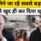 Russia Vs Ukraine News : पुतिन लेने जा रहे सबसे बड़ा बदला, यूक्रेन ने खुद कर दिया खुलासा!