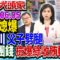 憨川兒婚前偷吃 無緣媳婦爆「父子都劈腿」 青鳥護衛隊又飛出！？《庶民大頭家》完整版 20250605 #黃敬平 #侯漢廷 #鄭村棋 #陳揮文 #李易修@chinatvnews​