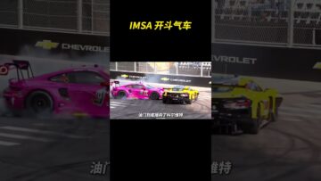 IMSA保时捷和科尔维特上演了一场底特律二人转 #保时捷 #科尔维特