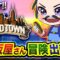 【GTA5 MADTOWN】キタぞ！元気なご飯屋さんの冒険が始まってしまわれる！出発ッス！【ハセシン】#MADTOWN