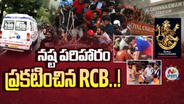 LIVE : బాధిత కుటుంబాలకు నష్ట పరిహారం ప్రకటించిన RCB..! | NTV Sports