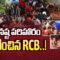 LIVE : బాధిత కుటుంబాలకు నష్ట పరిహారం ప్రకటించిన RCB..! | NTV Sports