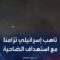 حالة تأهب قصوى في إسرائيل تزامنا مع استهداف الضاحية الجنوبية