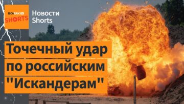 🔴❗Украина поразила российские “Искандеры”. Ракетный удар по учебному полигону ВСУ / Новости #shorts